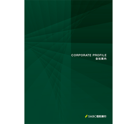 CORPORATE PROFILE 会社案内 SMBC信託銀行