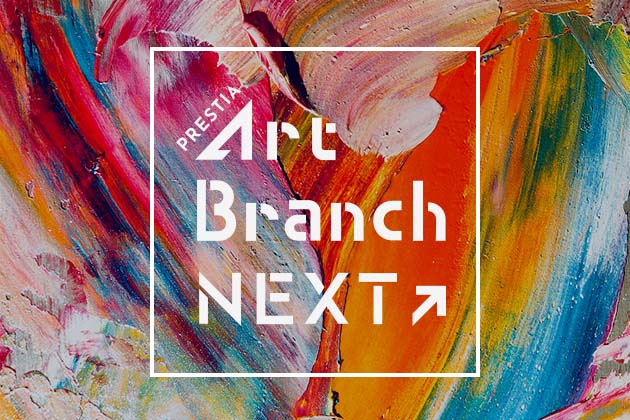 PRESTIA Art Branch NEXT