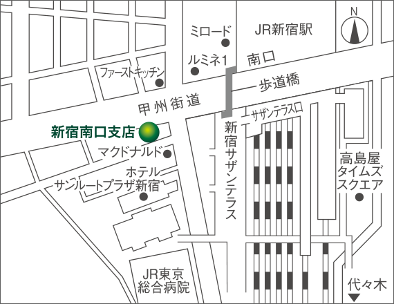 新宿南口支店