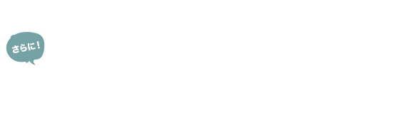 基準金利に さらに！年1.5％上乗せ 外貨購入時 為替手数料0円