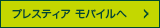サインオンはこちら