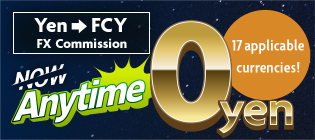 Yen FCY FX Commission Anytime 0 yen 17 applicable currencies!
