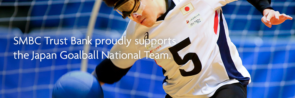 SMBC Trust Bank proudly supports the Japan Goalball National Team.