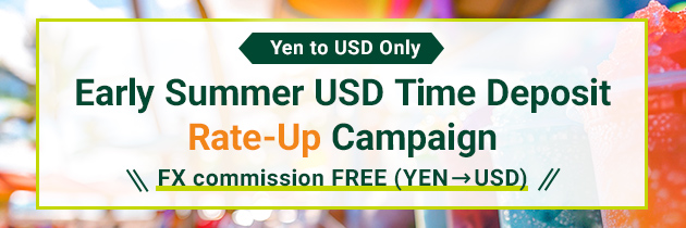 Yen to USD Only Early Summer USD Time Deposit Rate-Up Campaign FX commission FREE (YEN→USD)
