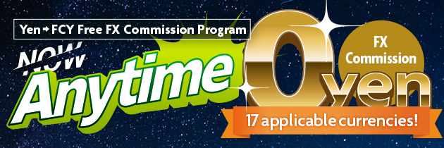 Yen FCY Free FX Commission Program Anytime 0 yen FX Commission 17 applicable currencies!