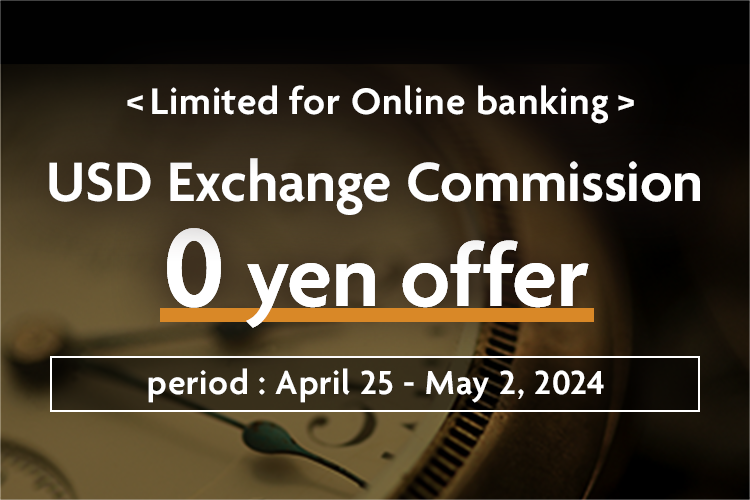 <Limited for Online banking> USD Exchange Commission 0 yen offer period : April 25 - May 2, 2024