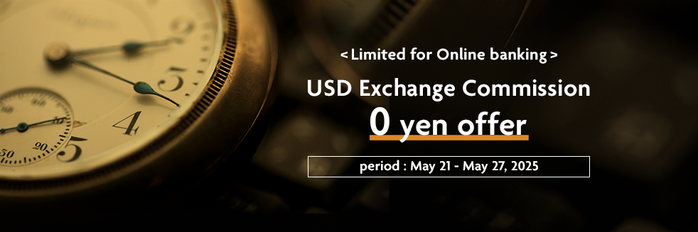 <Limited for Online banking> USD Exchange Commission 0 yen offer period : May 21 - May 27, 2025