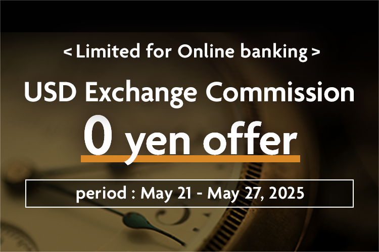 <Limited for Online banking> USD Exchange Commission 0 yen offer period : May 21 - May 27, 2025