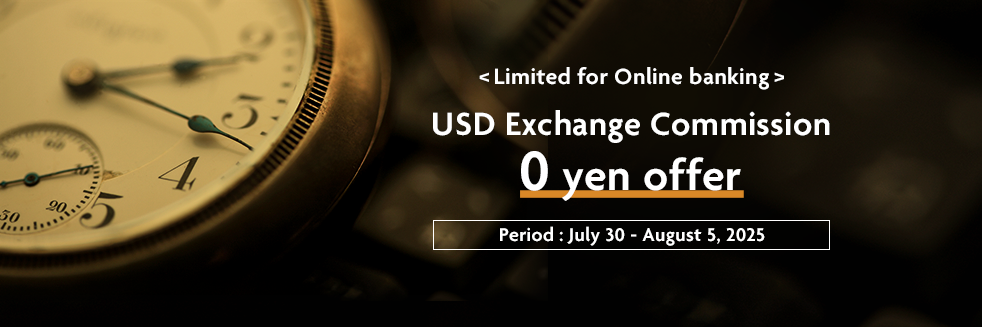 <Limited for Online banking> USD Exchange Commission 0 yen offer period : July 30 - August 5, 2025