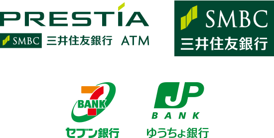 PRESTIA SMBC 三井住友銀行 ATM SMBC三井住友銀行 セブン銀行 ゆうちょ銀行