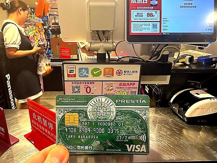 中国での支払いにはGLOBAL PASS（グローバルパス）の活用がおすすめ！ GPcardB券面