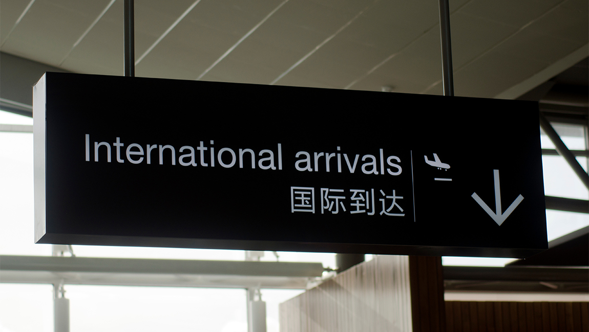 中国の入国カード（外国人入境卡）｜オンライン申告の方法や入国審査時の対応を徹底解説【2026年最新】