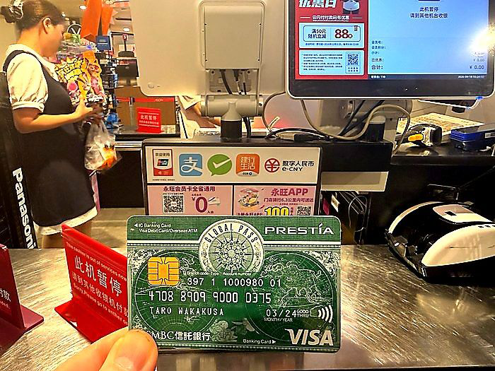 中国での支払いにはGLOBAL PASS（グローバルパス）の活用がおすすめ！ GPcardB券面
