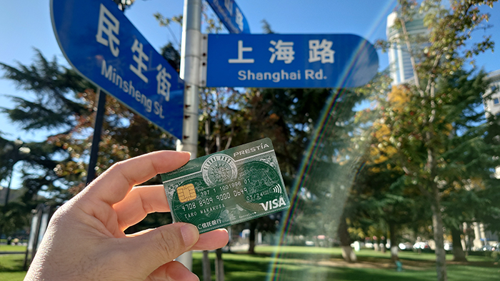 中国への渡航にはＳＭＢＣ信託銀行プレスティアのGLOBAL PASSがおすすめ GPcardB券面