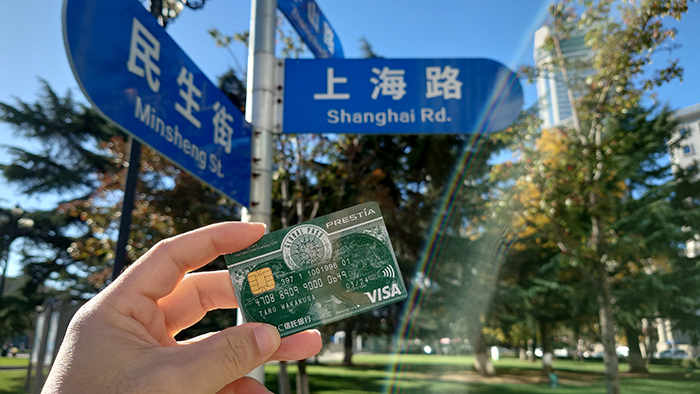 中国での支払いは為替手数料無料で支払えるGLOBAL PASSがおすすめ！ GPcardB券面