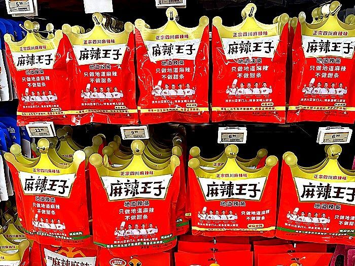 麻辣王子（マーラーワンズ）麻辣スナック