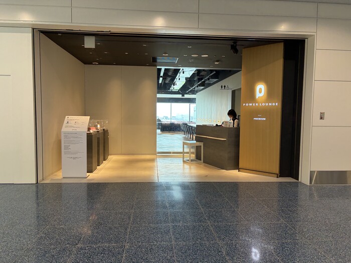 POWER LOUNGE PREMIUM