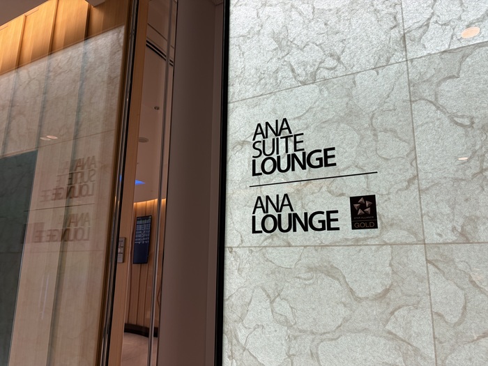 ANA LOUNGE / ANA SUITE LOUNGE (International)