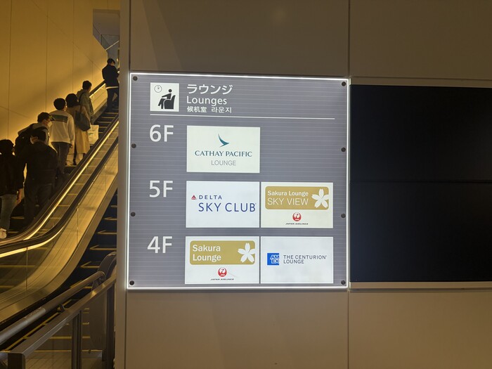 羽田空港第3ターミナル