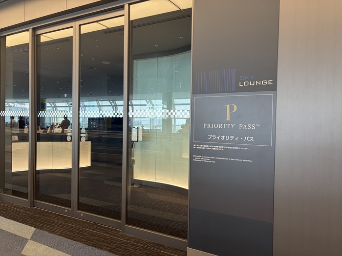 SKY LOUNGE SOUTH
