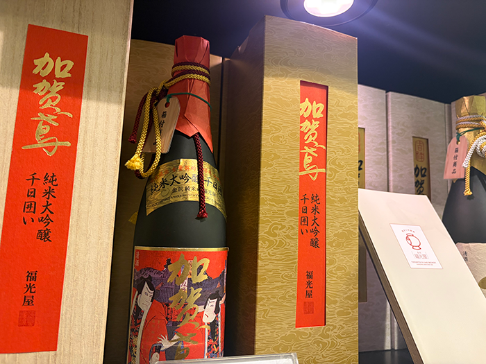 Sake and Other Japanese Alcohol