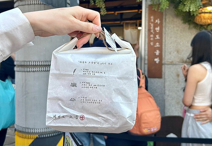 聖水のジャヨンド塩パン