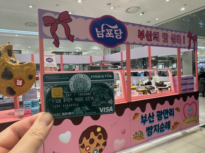 韓国旅行には、プレスティアの「GLOBAL PASS」がおすすめ GPcardB券面