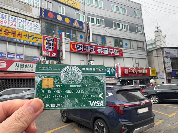 韓国旅行で便利につかえるSMBC信託銀行プレスティアのGLOBAL PASS GPcardB券面