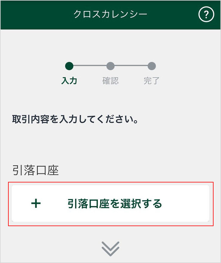 マルチクロス 詳細確認
