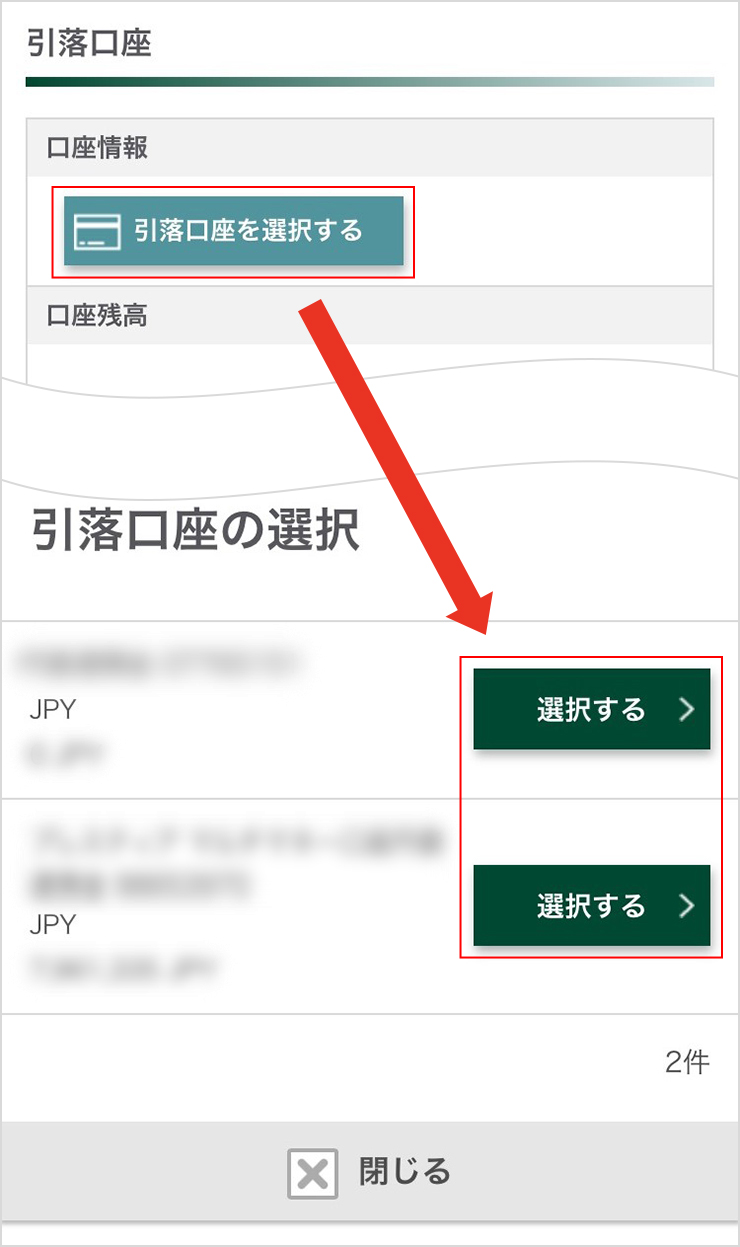 ヘルプ 外貨積立サービス｜インターネットバンキング｜SMBC信託銀行 PRESTIA