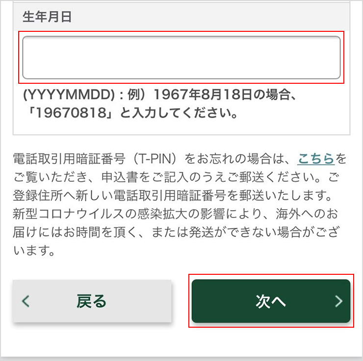 ＊S＊バタバタでご連絡遅くなりますページ　4月15日購入 大田区ホームページ：au Pay、d払い、J-Coin Payで税のお支払い