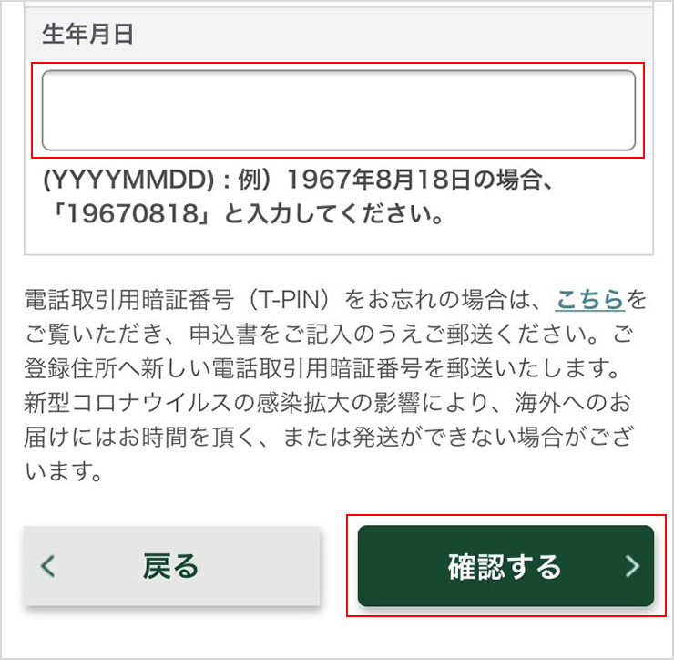 ヘルプ ユーザーIDをお忘れの場合｜インターネットバンキング｜SMBC