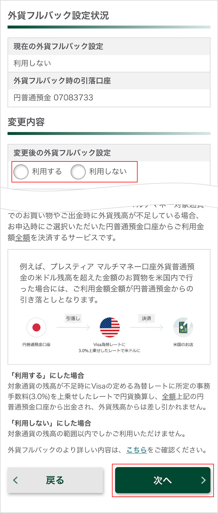 GLOBAL PASS（多通貨Visaデビット一体型キャッシュカード） - 外貨フル