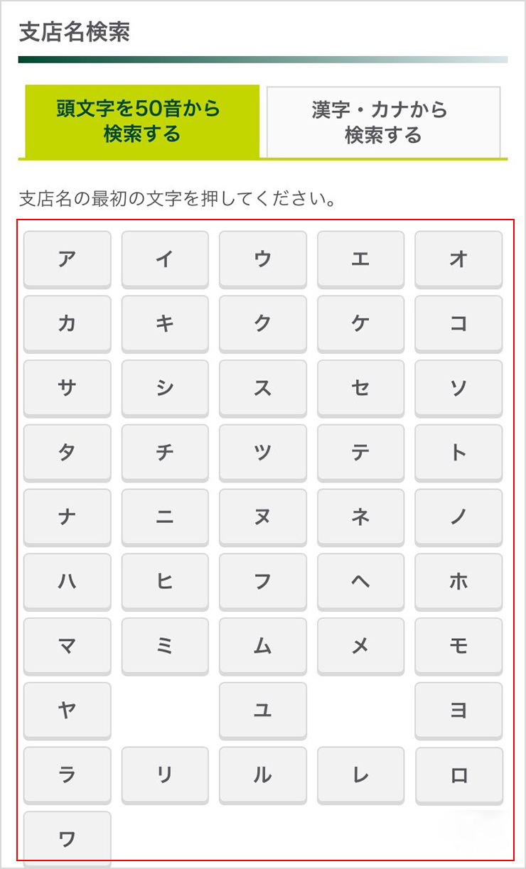 ヘルプ ユーザー登録｜インターネットバンキング｜SMBC信託銀行