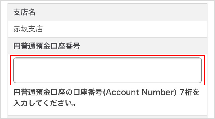 ヘルプ ユーザー登録｜インターネットバンキング｜SMBC信託銀行 PRESTIA