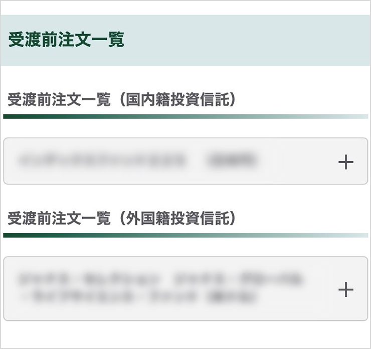 注文取消