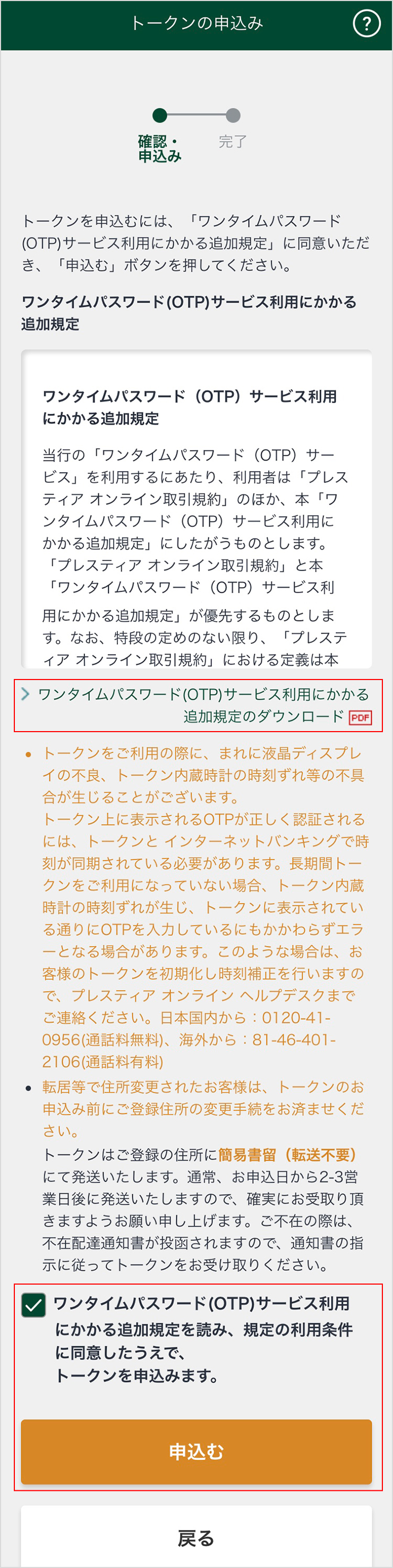 トークン アプリ ダウンロード (99) 사진