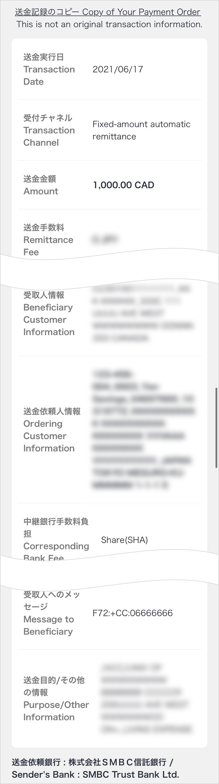 海外送金 送金履歴/詳細｜インターネットバンキング｜SMBC信託銀行 PRESTIA