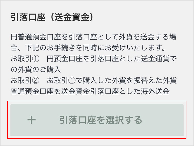 ヘルプ 海外送金｜インターネットバンキング｜SMBC信託銀行 PRESTIA