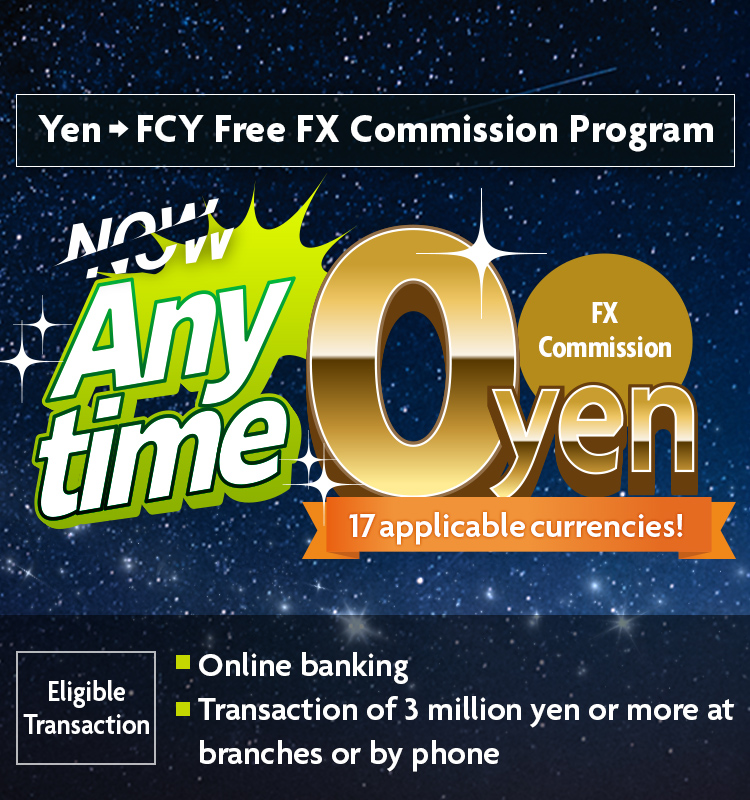 <Yen to Foreign Currency Only> Free FX Commission Program