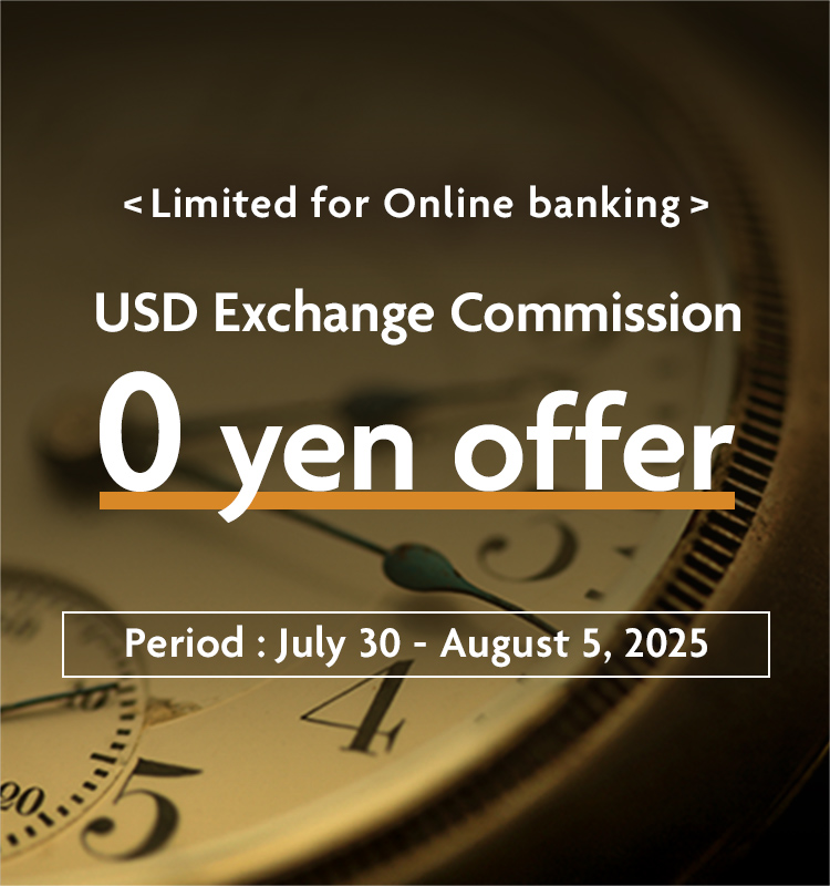 <Limited for Online banking> USD Exchange Commission 0 yen offer period :July 30 - August 5, 2025
